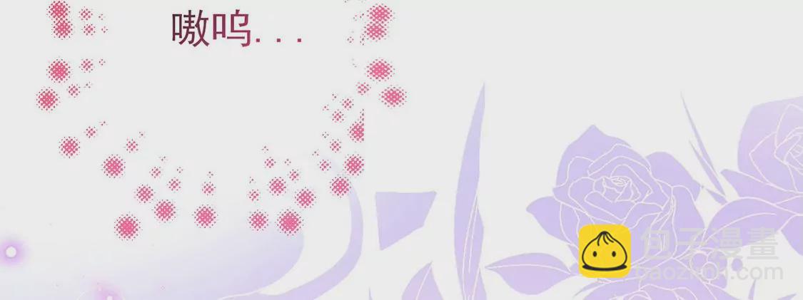 龍族新娘 - 第5話 意外的吻(2/3) - 2