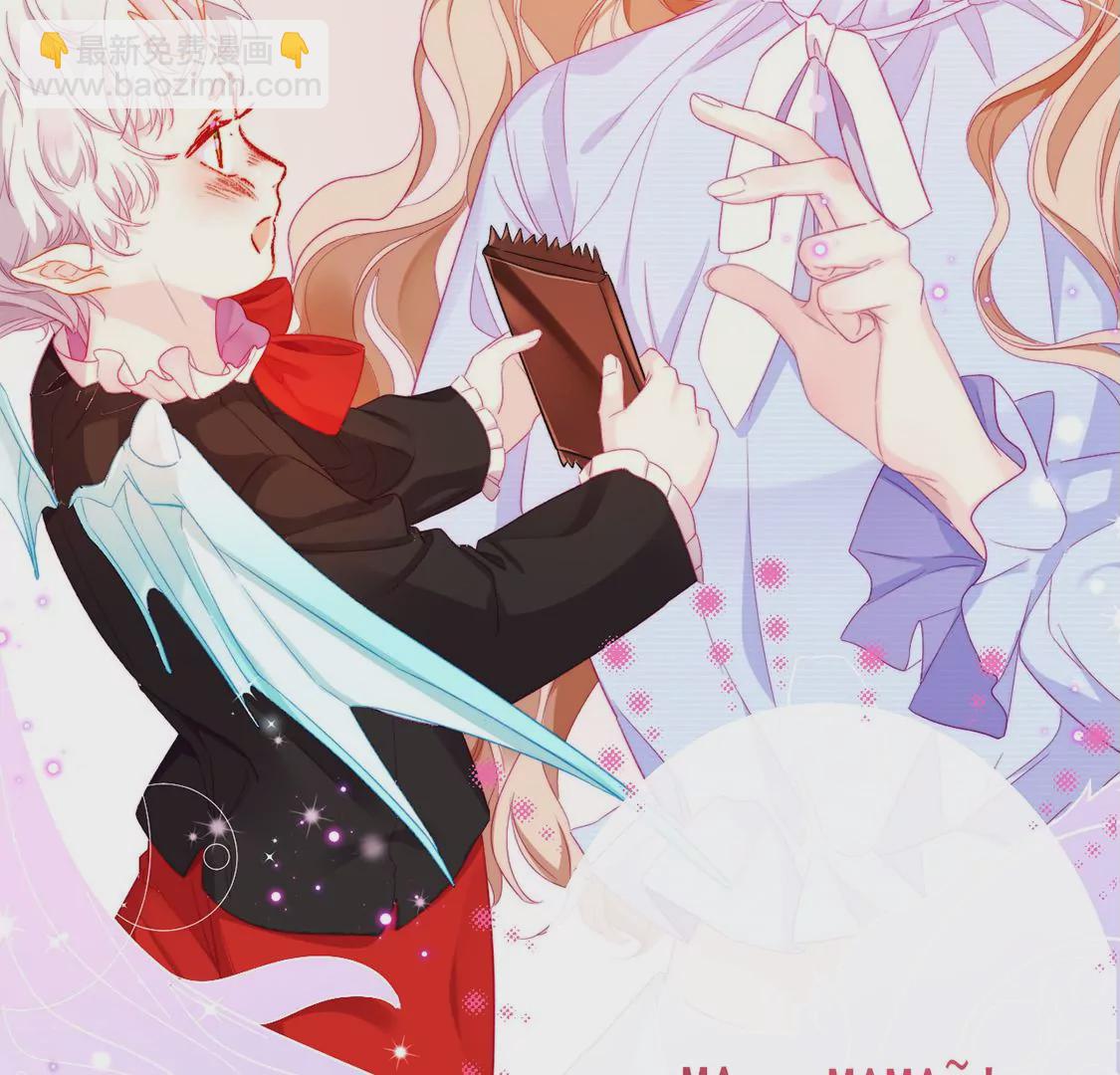 龍族新娘 - 第5話 意外的吻(2/3) - 4