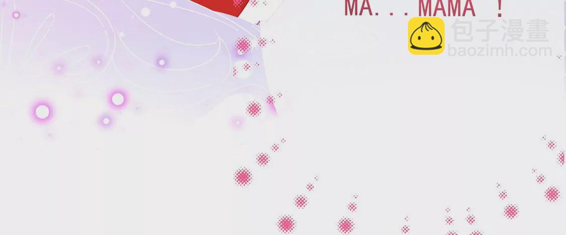 龍族新娘 - 第5話 意外的吻(2/3) - 5