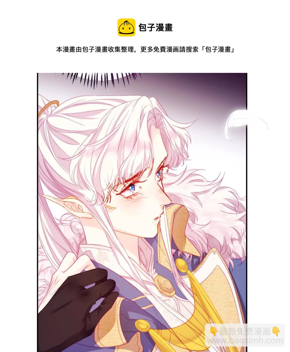 龍族新娘 - 第5話 意外的吻(2/3) - 7