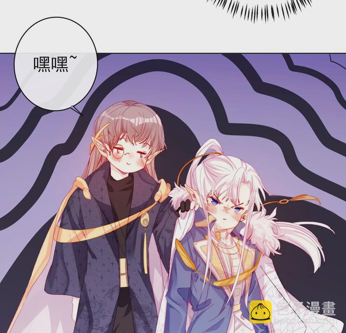 龍族新娘 - 第5話 意外的吻(2/3) - 1