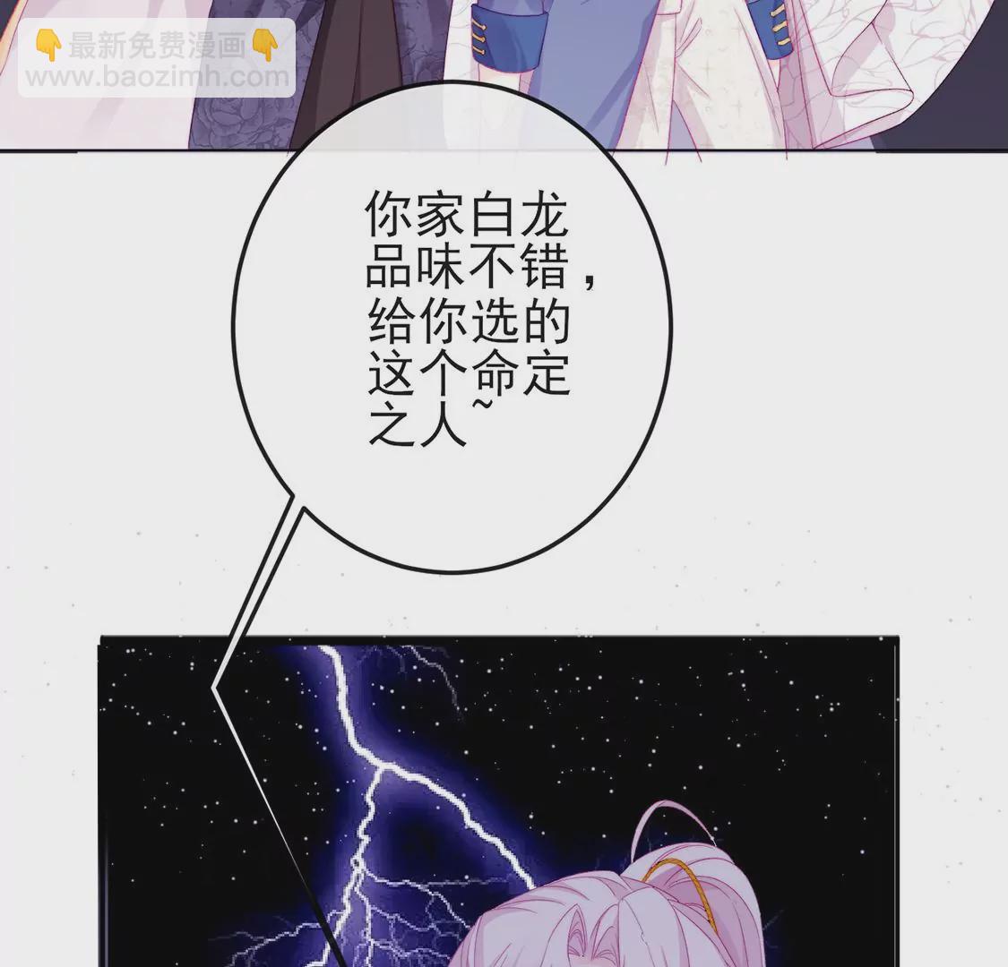 龍族新娘 - 第5話 意外的吻(2/3) - 2