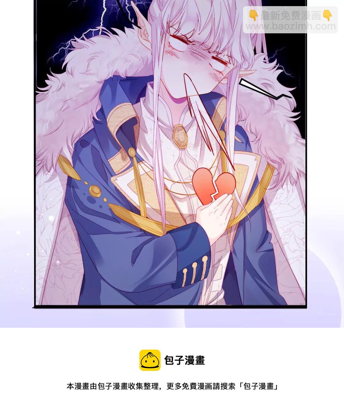 龍族新娘 - 第5話 意外的吻(2/3) - 3