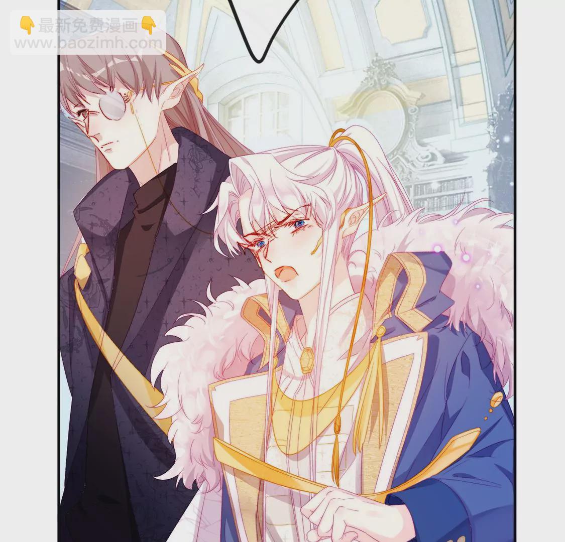 龍族新娘 - 第5話 意外的吻(2/3) - 8