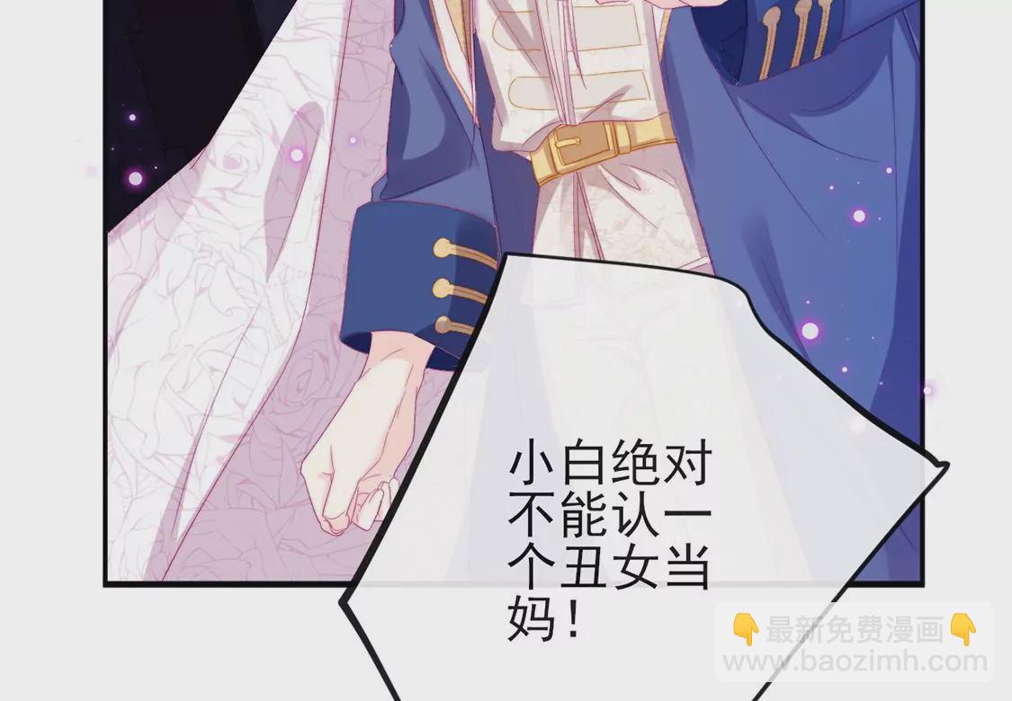 龍族新娘 - 第5話 意外的吻(2/3) - 1