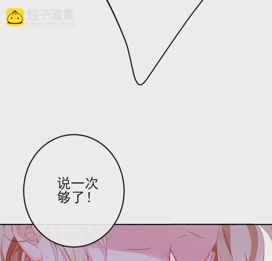 龍族新娘 - 第5話 意外的吻(2/3) - 2