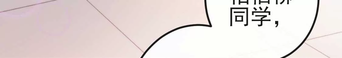 龍族新娘 - 第7話 消失的龍靈(2/3) - 6