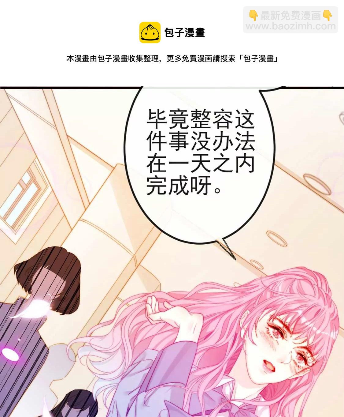 龍族新娘 - 第7話 消失的龍靈(3/3) - 5