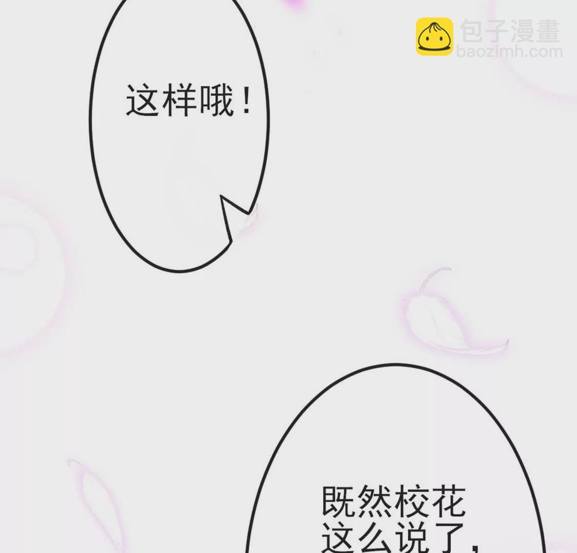 龍族新娘 - 第7話 消失的龍靈(3/3) - 2