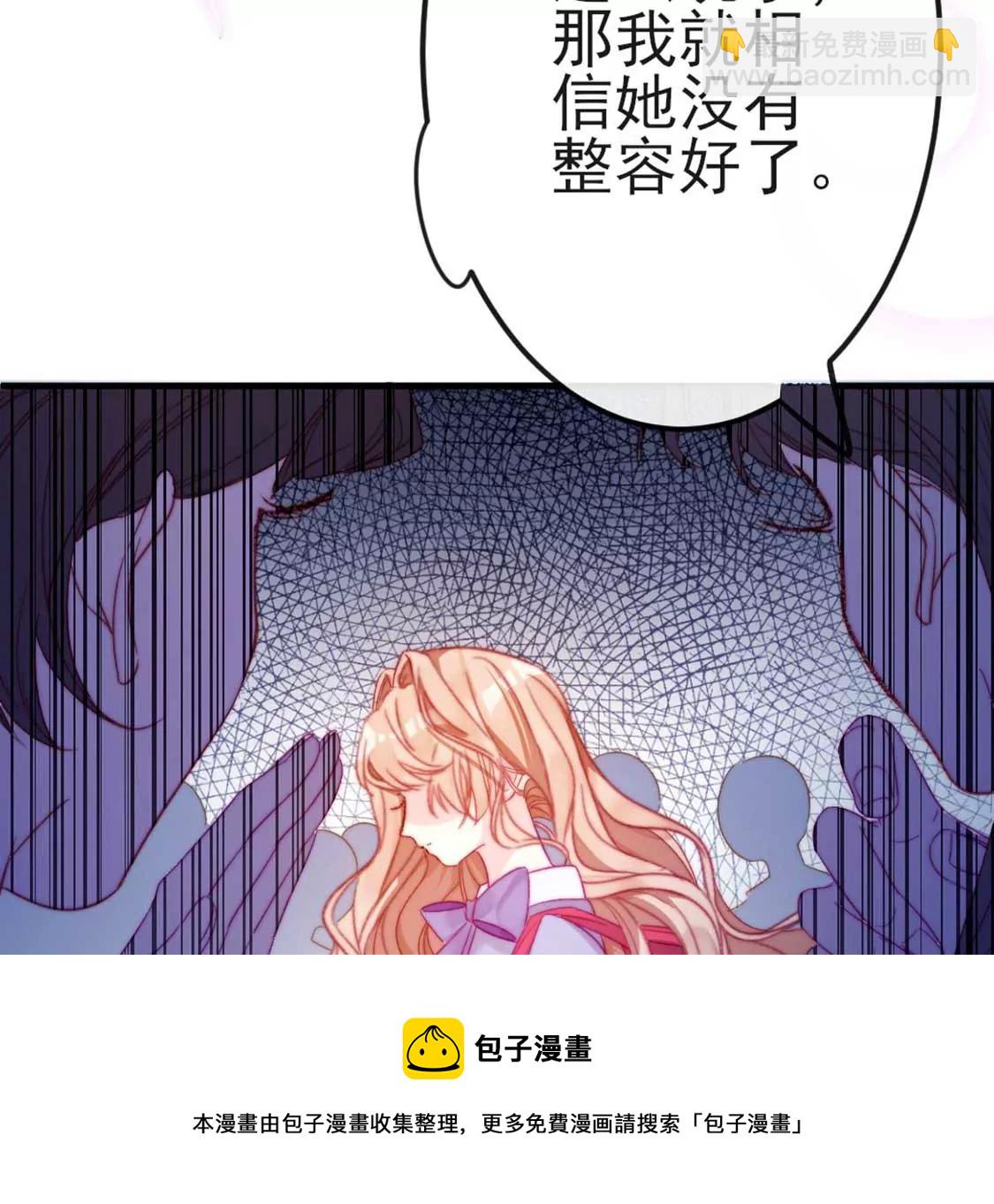 龍族新娘 - 第7話 消失的龍靈(3/3) - 3