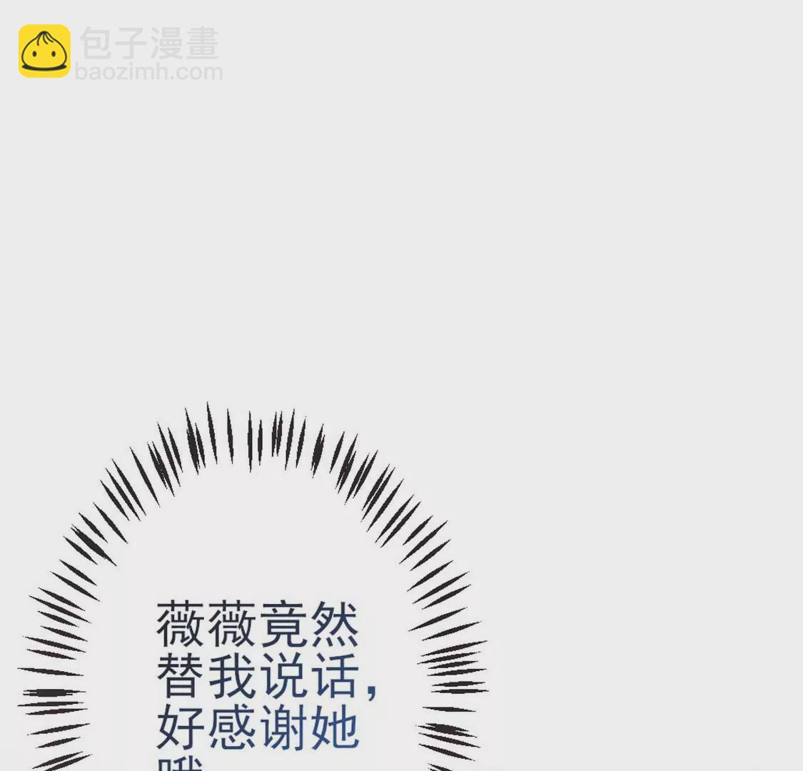 龍族新娘 - 第7話 消失的龍靈(3/3) - 5