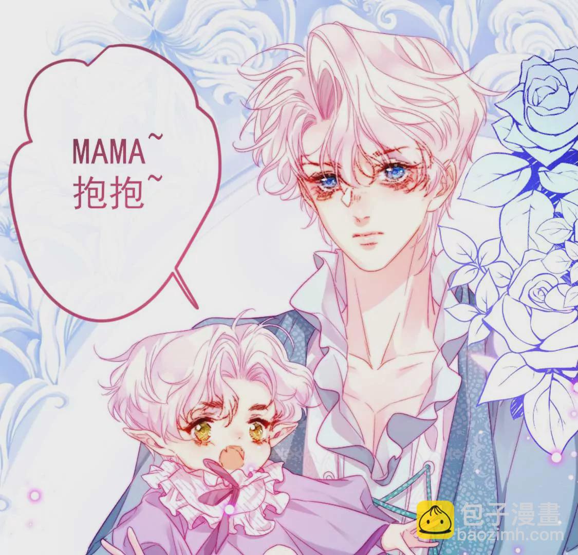 龍族新娘 - 第7話 消失的龍靈(3/3) - 6