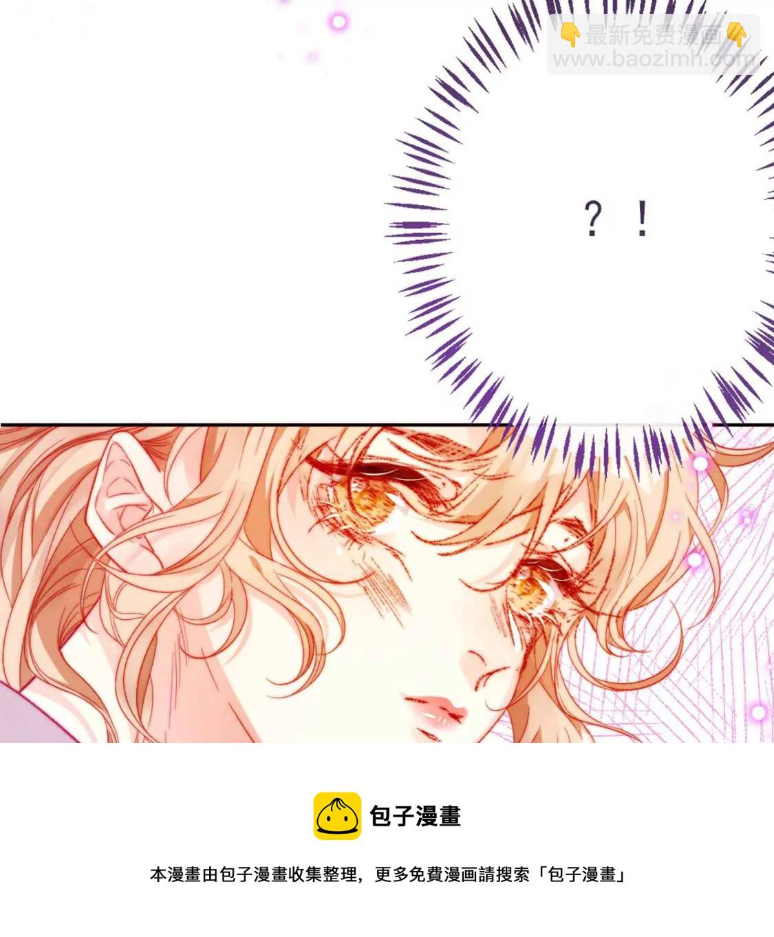 龍族新娘 - 第7話 消失的龍靈(3/3) - 3