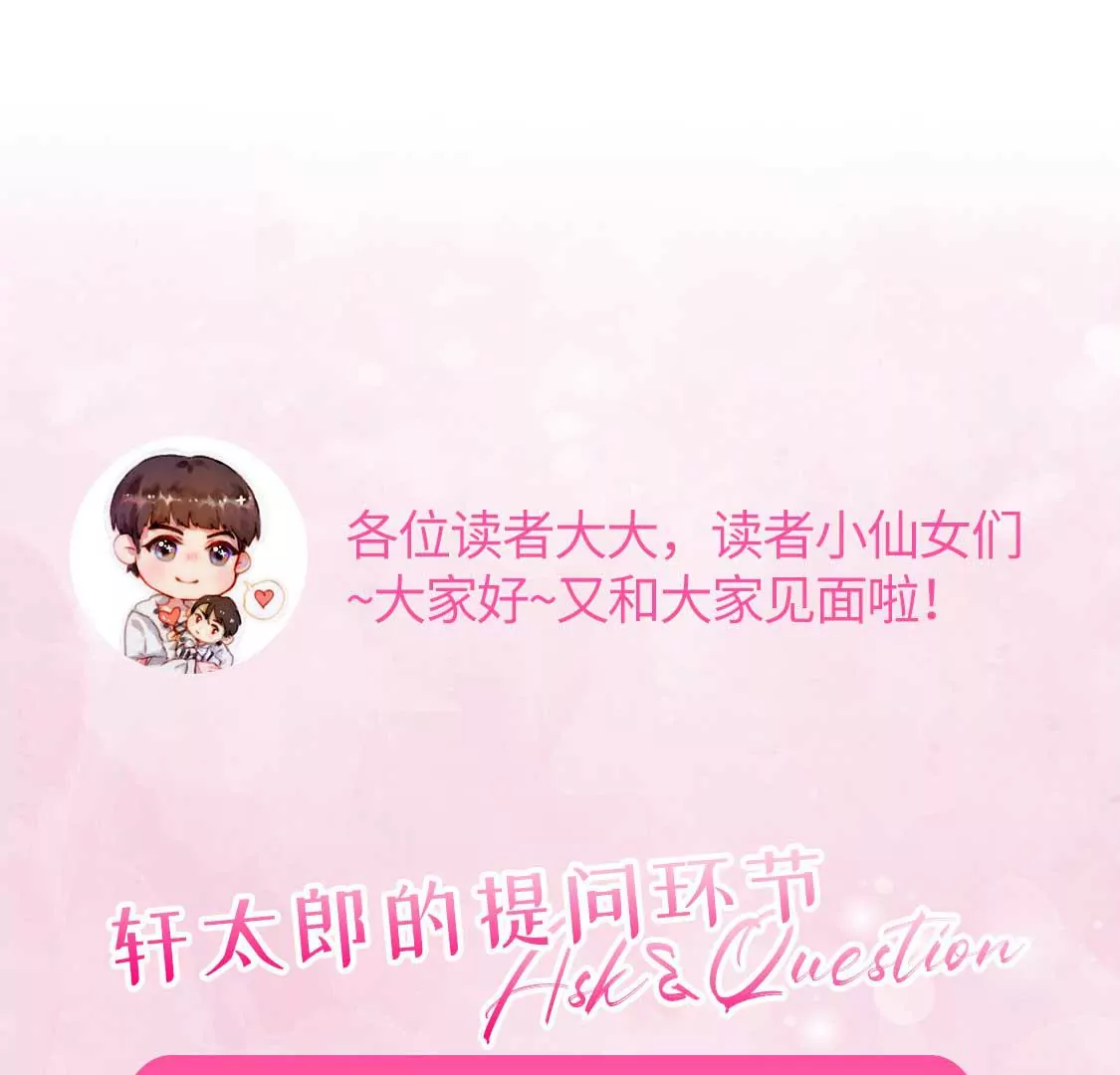 龍族新娘 - 第7話 消失的龍靈(3/3) - 5