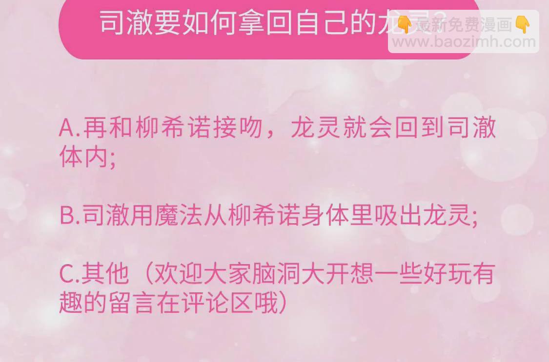 龍族新娘 - 第7話 消失的龍靈(3/3) - 6