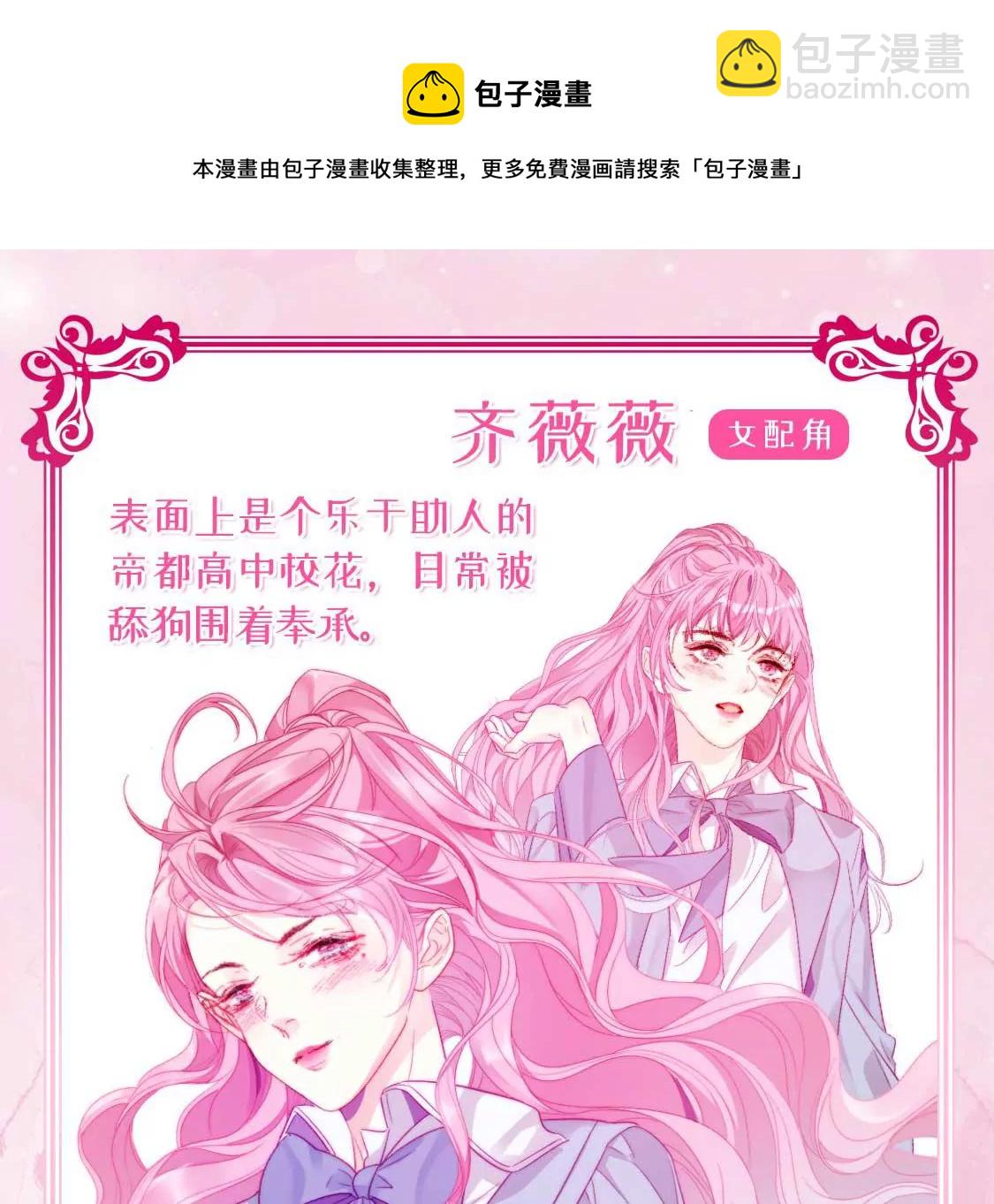 龍族新娘 - 第7話 消失的龍靈(3/3) - 1