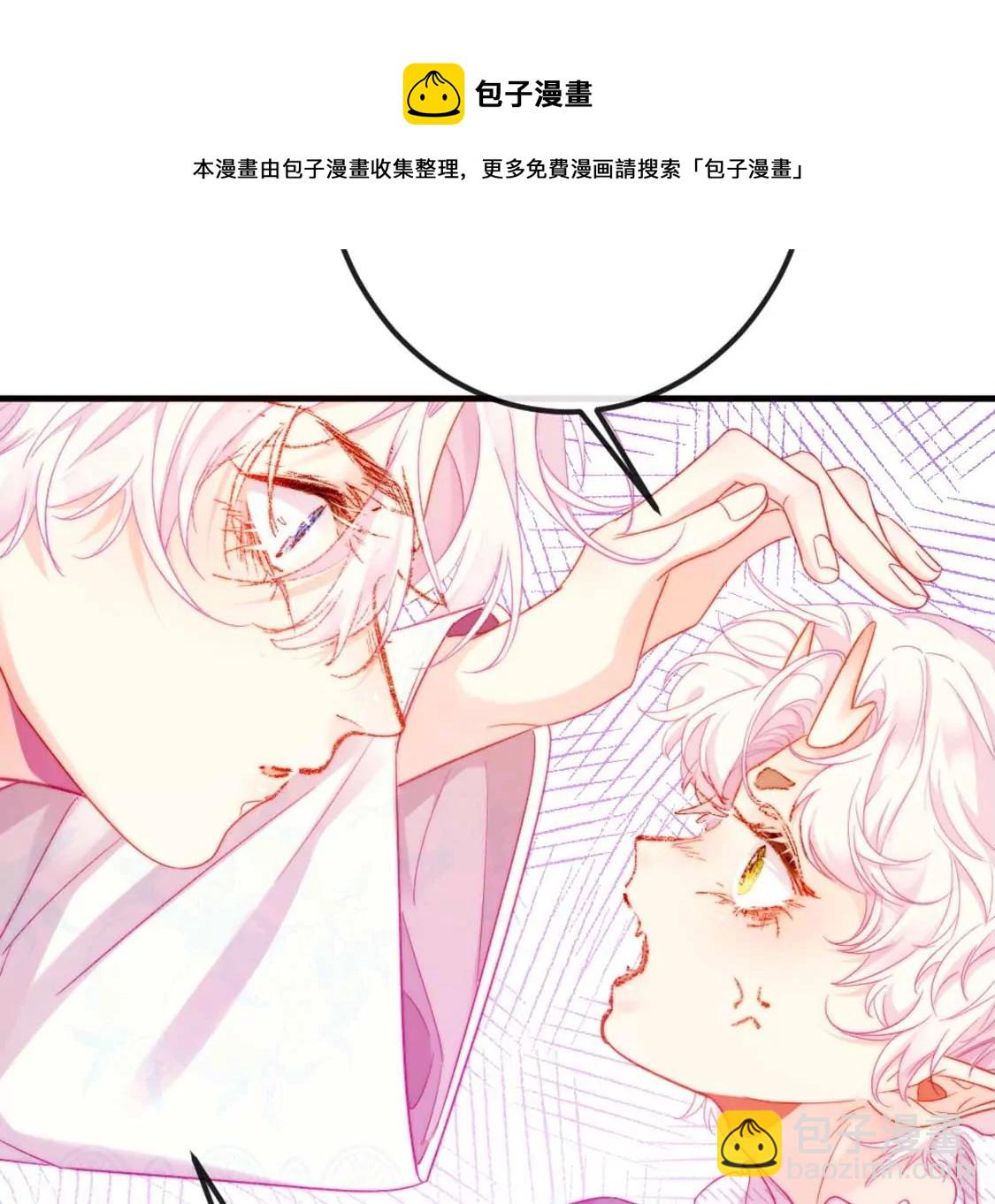 龍族新娘 - 第7話 消失的龍靈(1/3) - 5