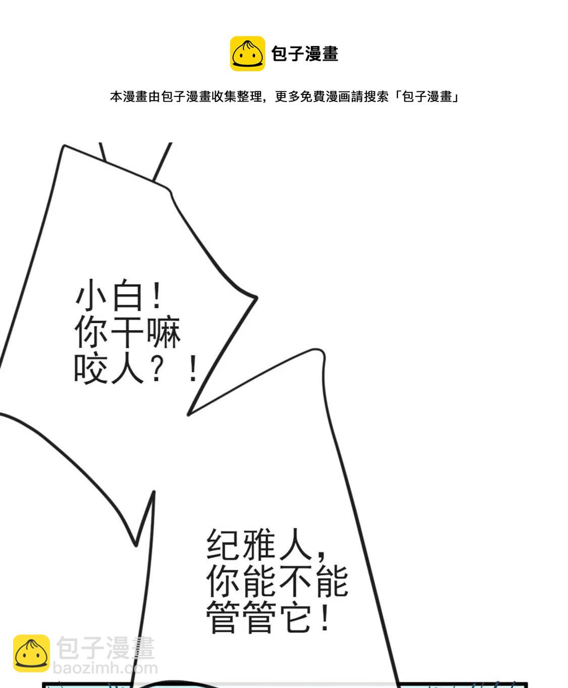 龍族新娘 - 第7話 消失的龍靈(1/3) - 1