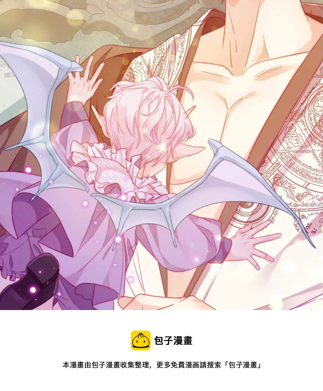 龍族新娘 - 第7話 消失的龍靈(1/3) - 5