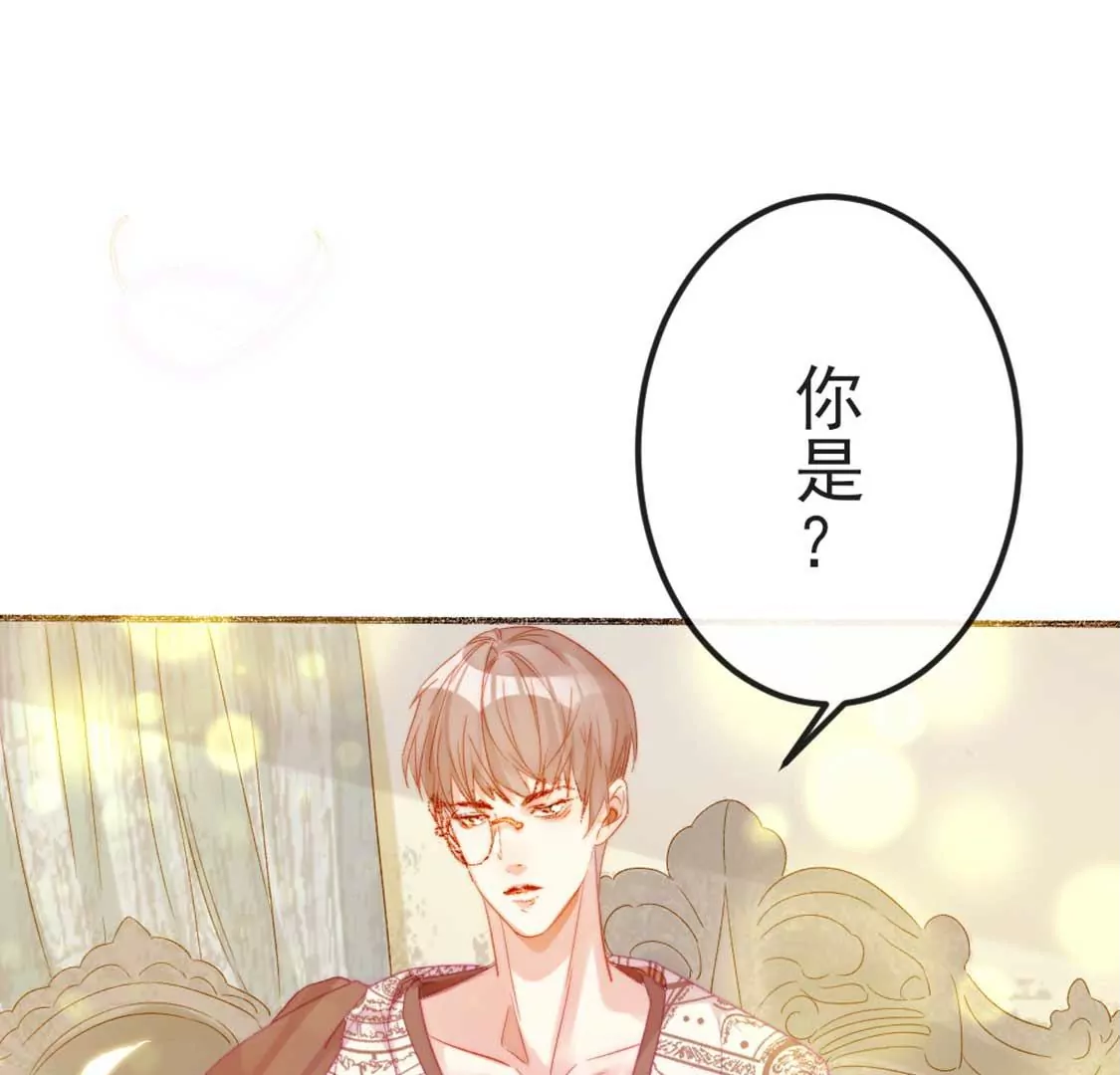 龍族新娘 - 第7話 消失的龍靈(1/3) - 7