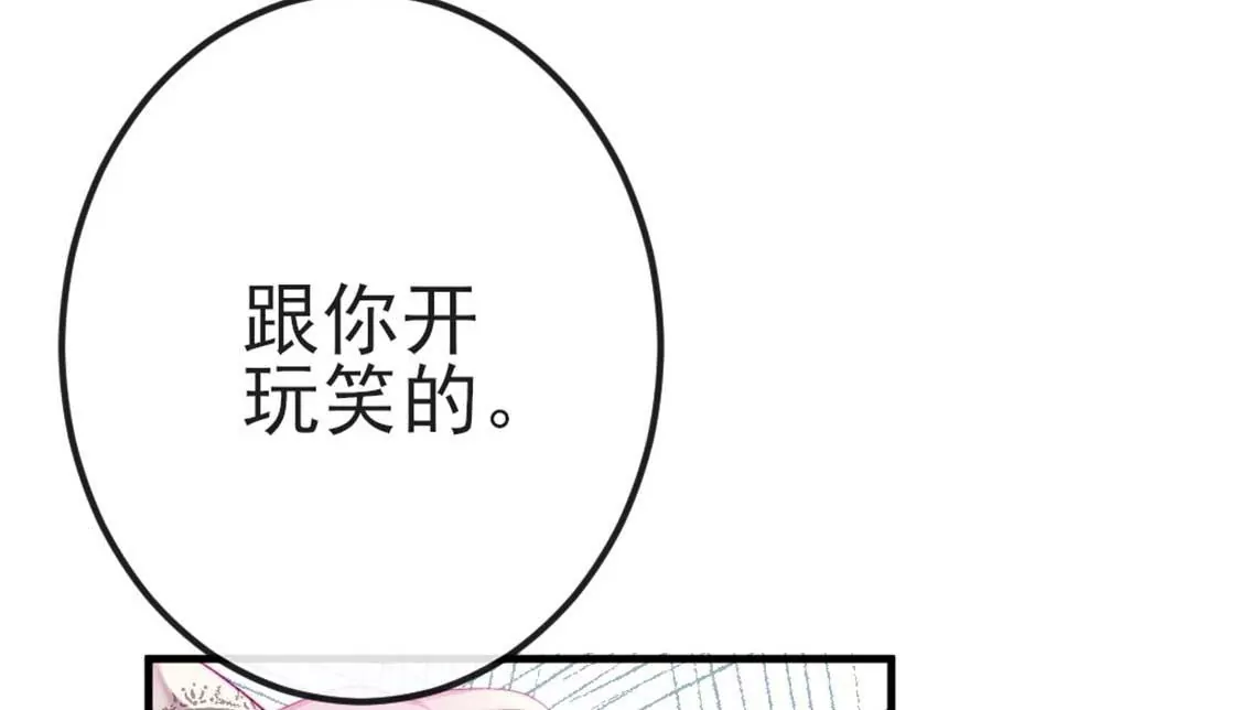 龍族新娘 - 第7話 消失的龍靈(1/3) - 3