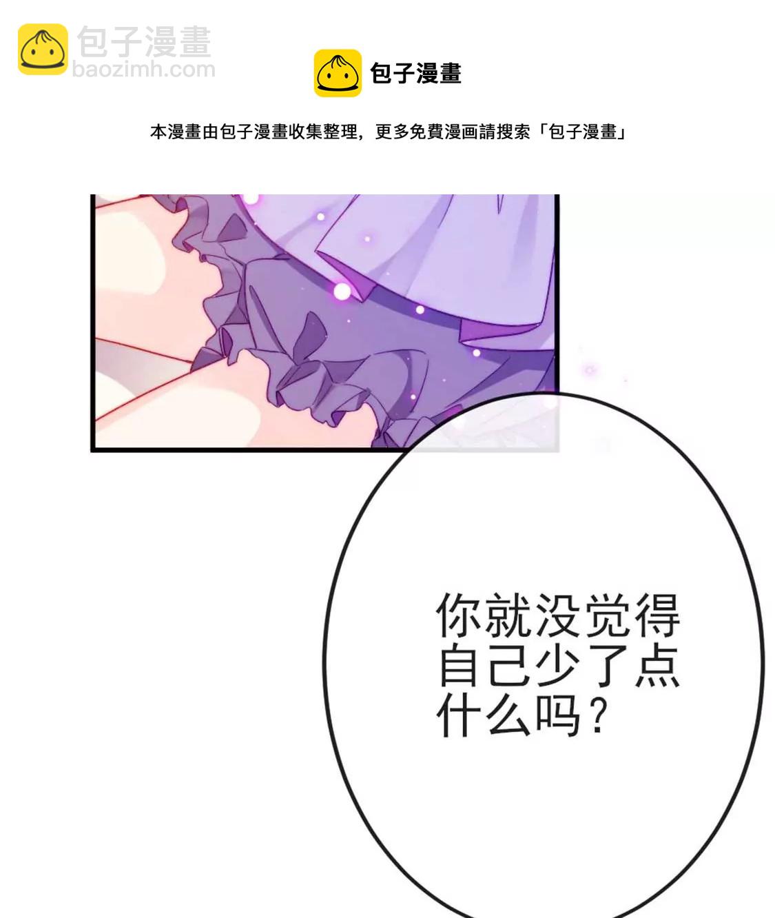 龍族新娘 - 第7話 消失的龍靈(1/3) - 5