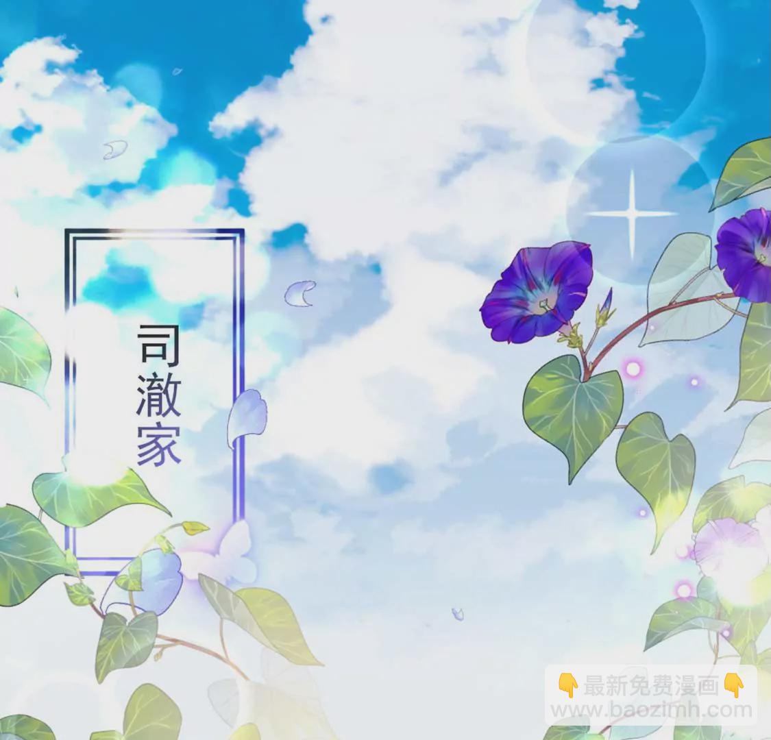 龍族新娘 - 第7話 消失的龍靈(1/3) - 4