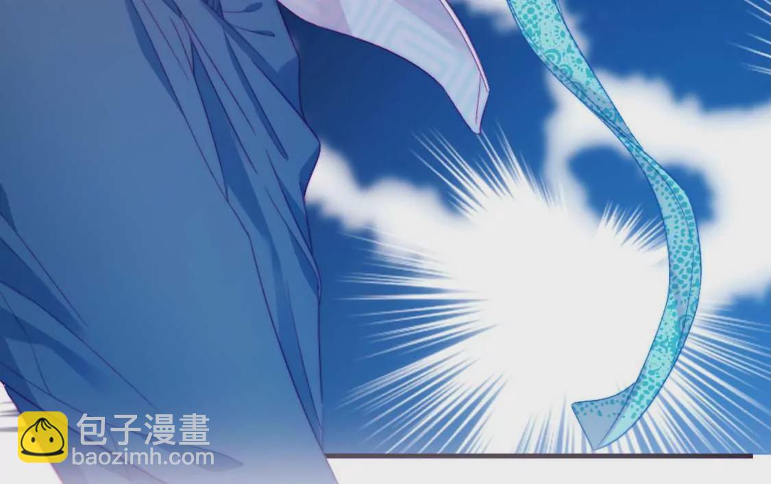 龍族新娘 - 第7話 消失的龍靈(1/3) - 8