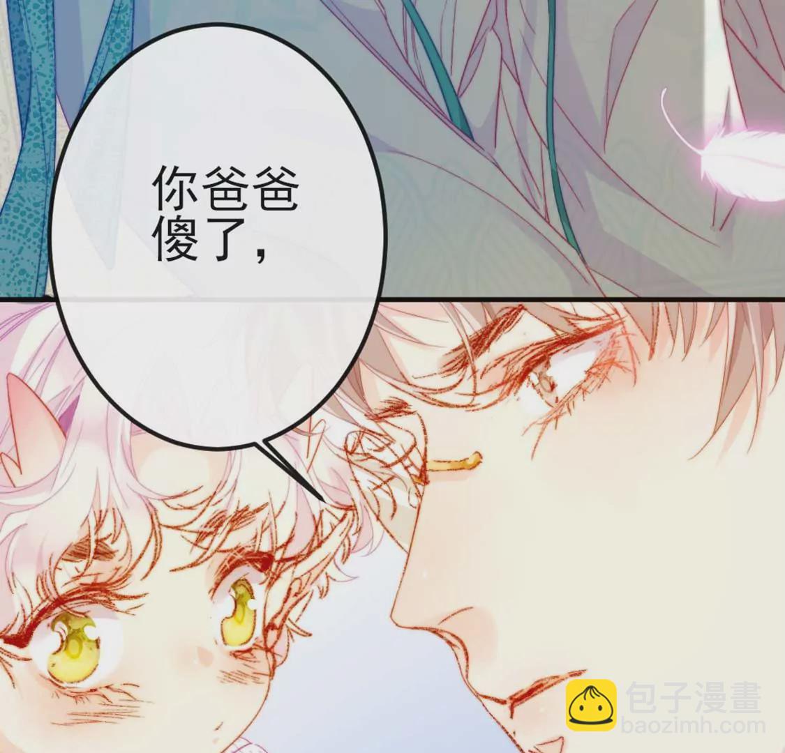 龍族新娘 - 第7話 消失的龍靈(1/3) - 7