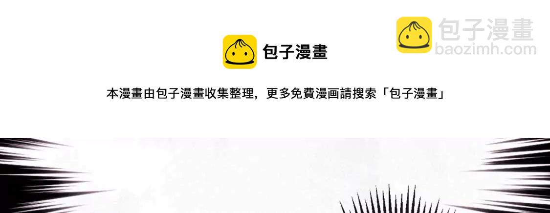 龍族新娘 - 第7話 消失的龍靈(1/3) - 1