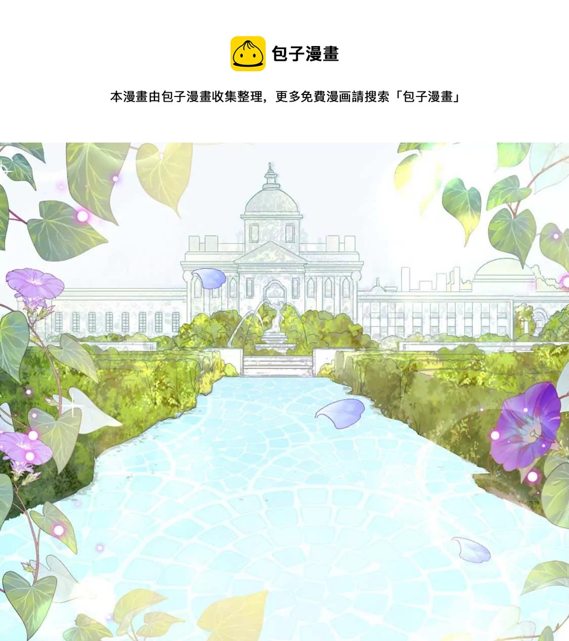 龍族新娘 - 第7話 消失的龍靈(1/3) - 5