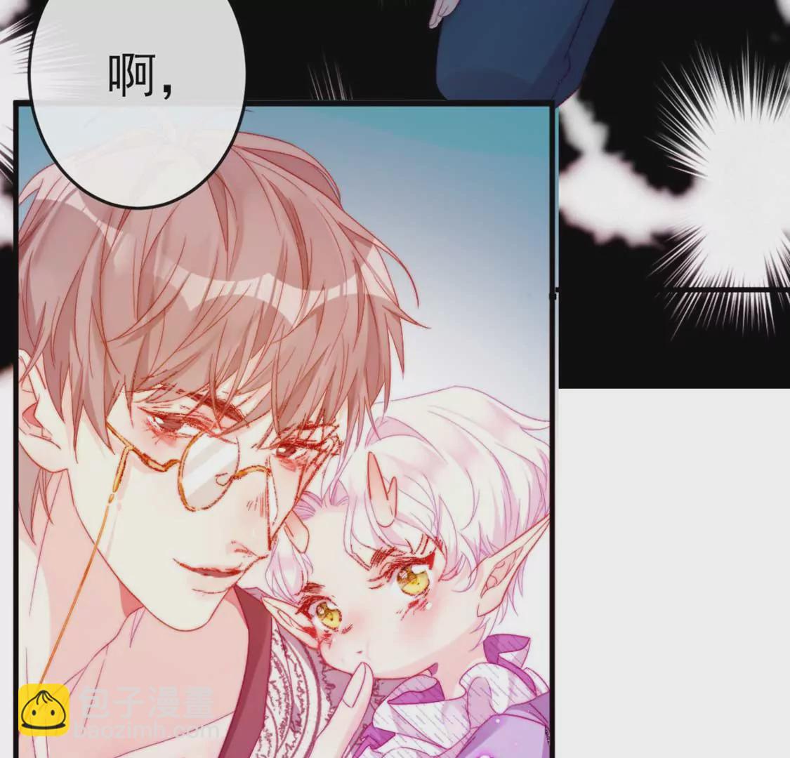 龍族新娘 - 第7話 消失的龍靈(2/3) - 2