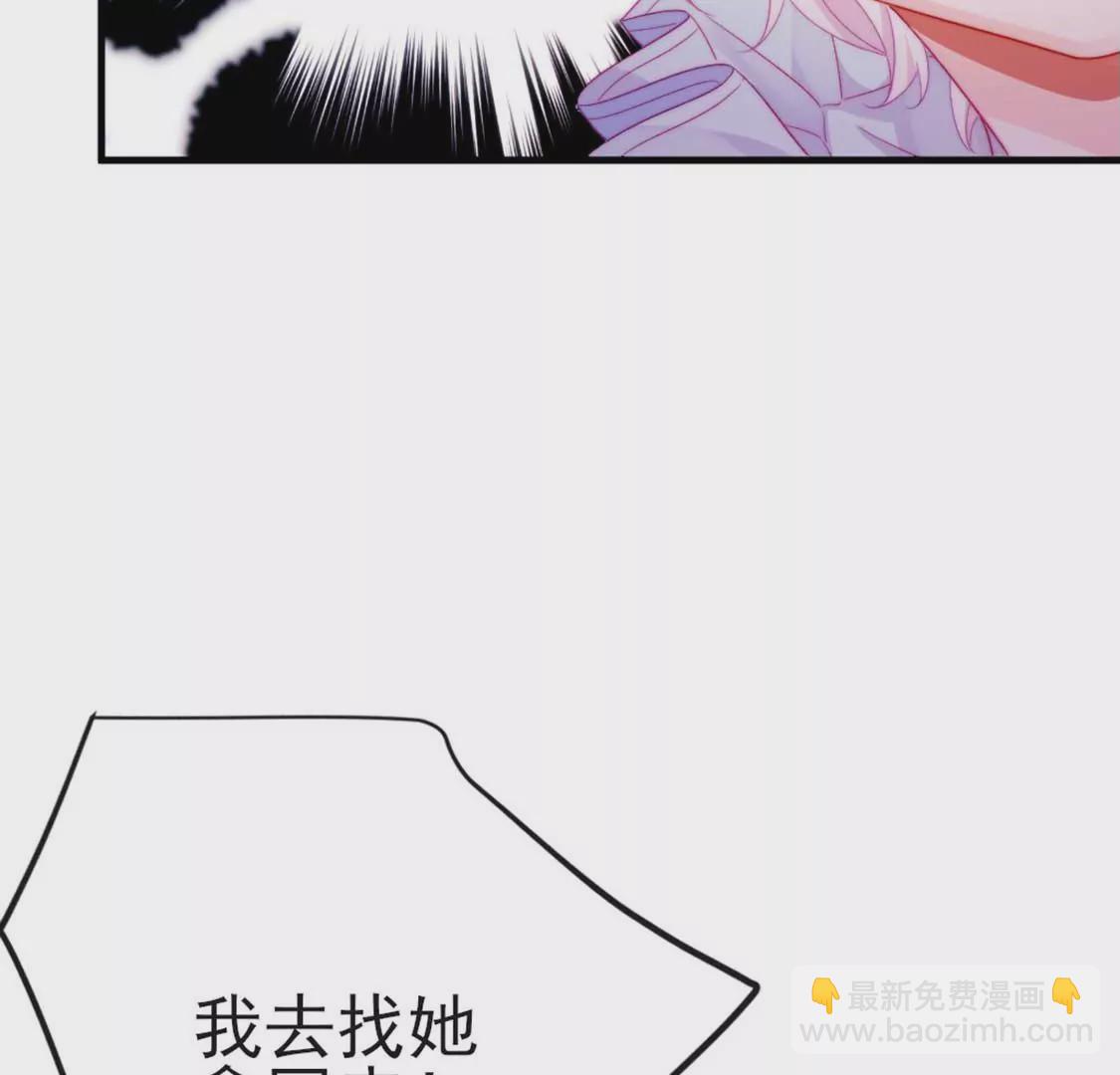 龍族新娘 - 第7話 消失的龍靈(2/3) - 6