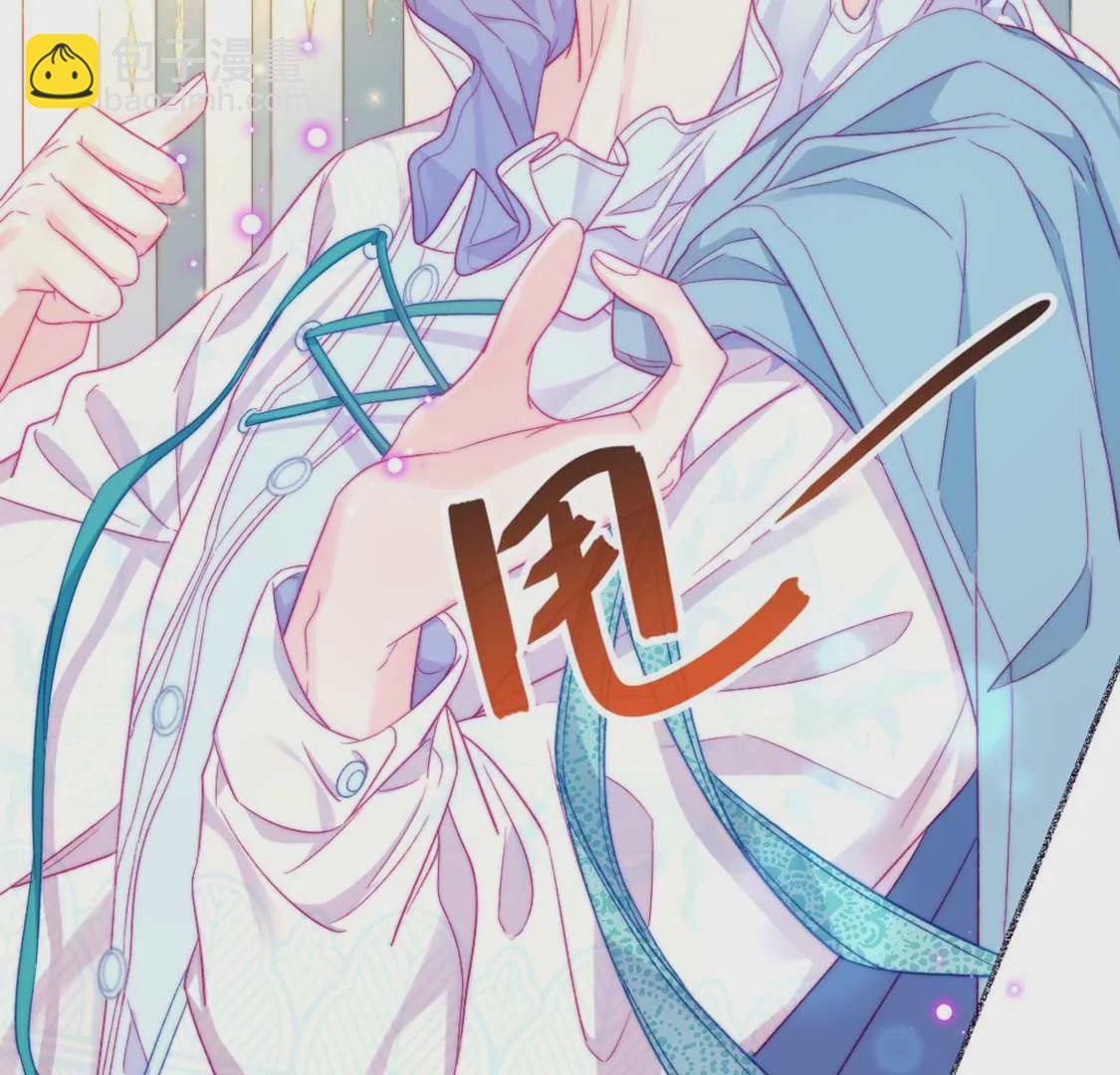 龍族新娘 - 第7話 消失的龍靈(2/3) - 1