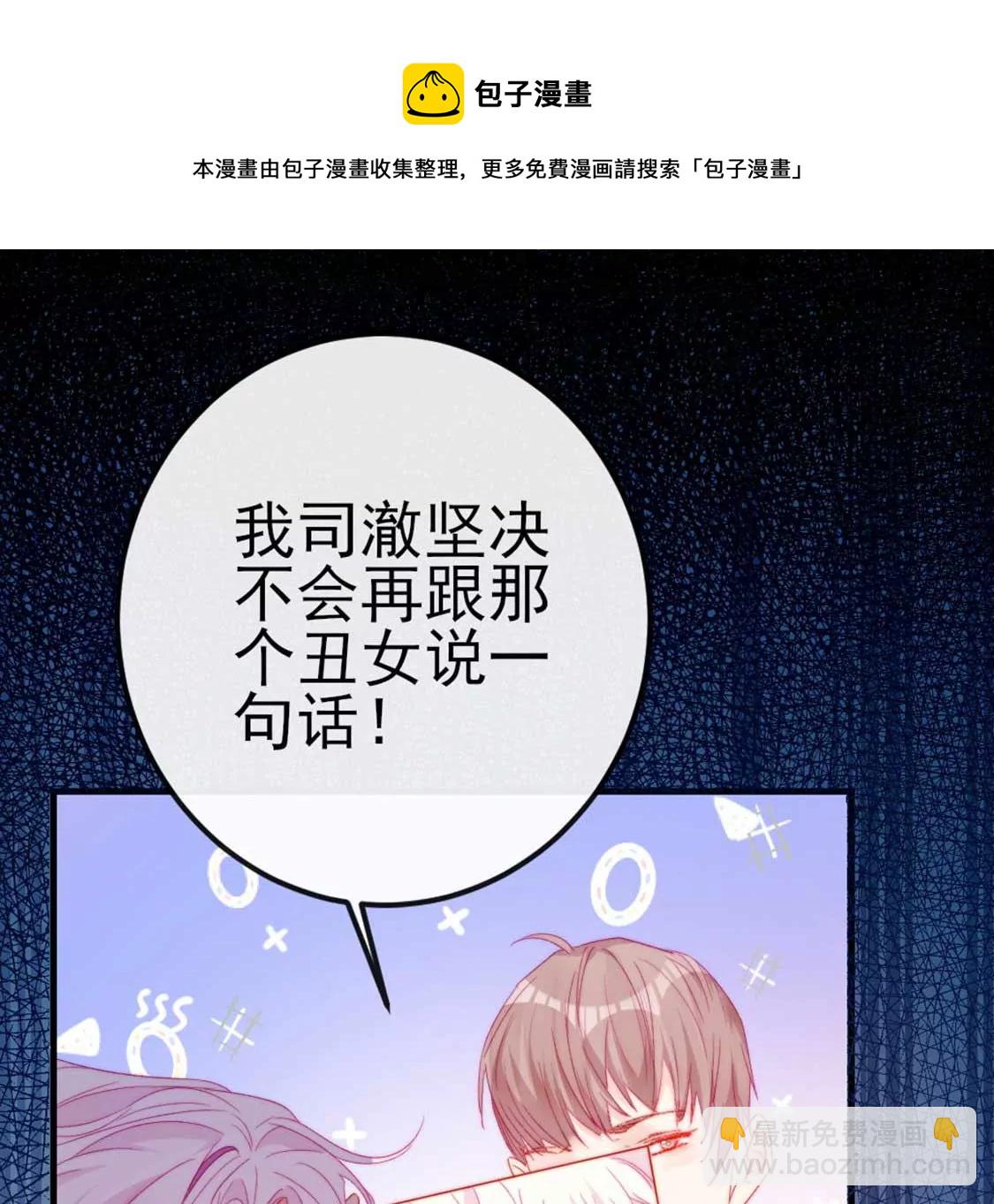 龍族新娘 - 第7話 消失的龍靈(2/3) - 3