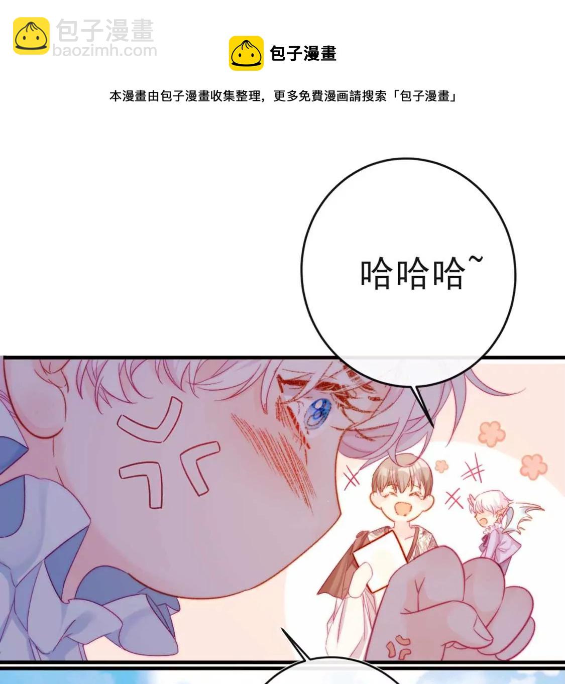 龍族新娘 - 第7話 消失的龍靈(2/3) - 7