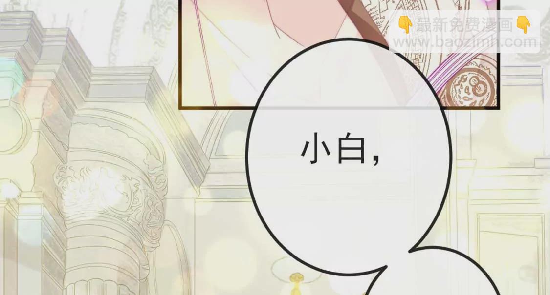 龍族新娘 - 第7話 消失的龍靈(1/3) - 7