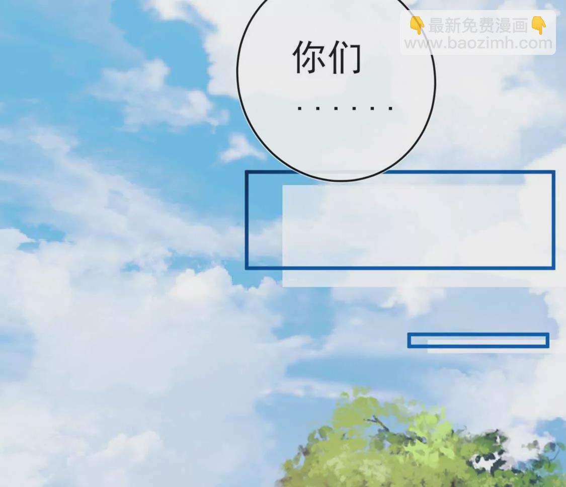 龍族新娘 - 第7話 消失的龍靈(2/3) - 8