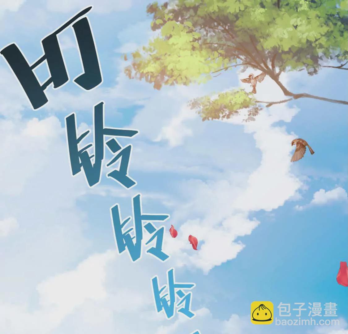 龍族新娘 - 第7話 消失的龍靈(2/3) - 1