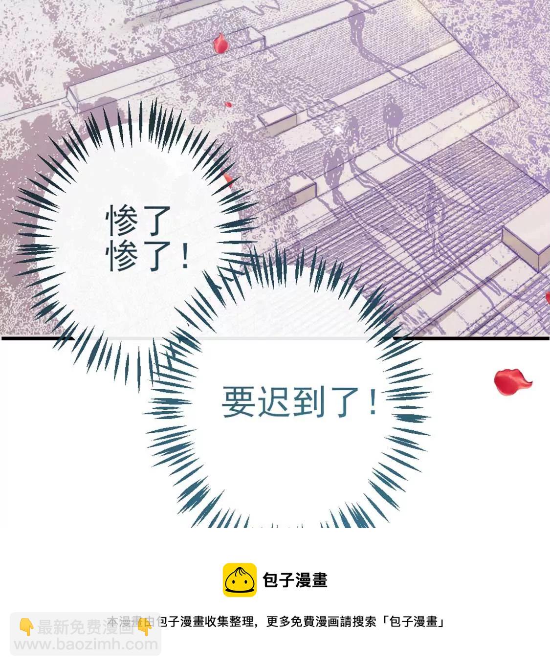 龍族新娘 - 第7話 消失的龍靈(2/3) - 3