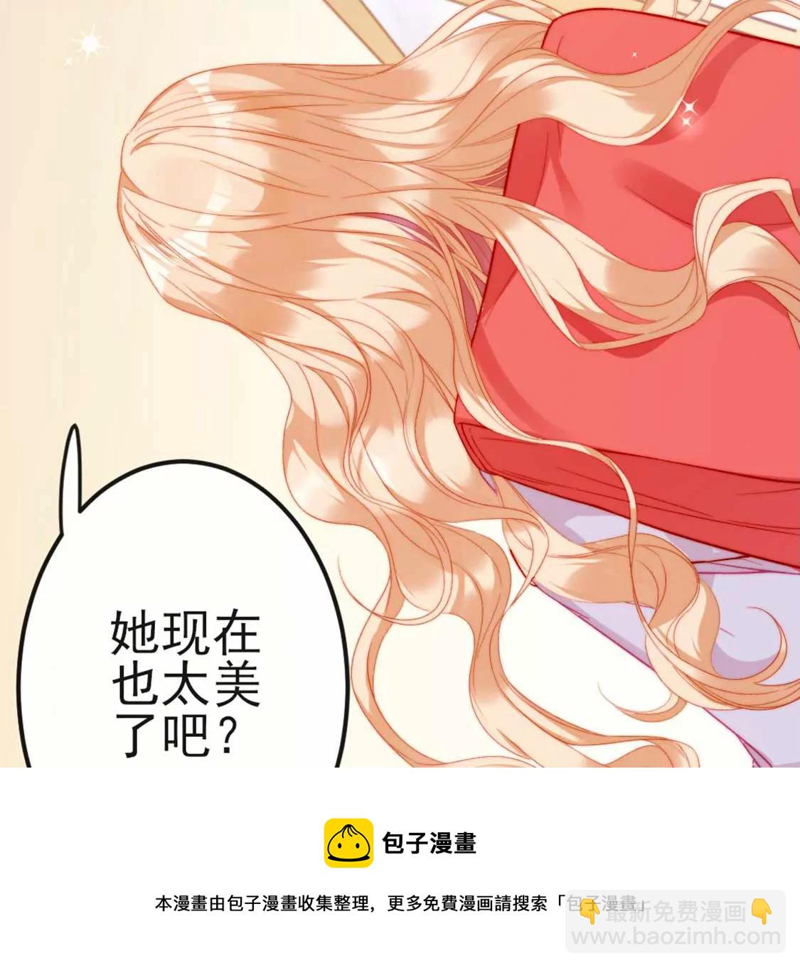 龍族新娘 - 第7話 消失的龍靈(2/3) - 3