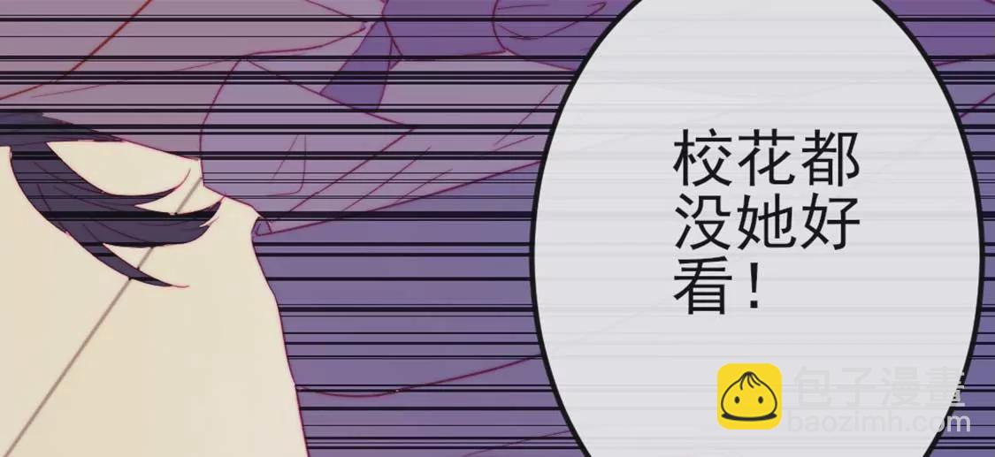 龍族新娘 - 第7話 消失的龍靈(2/3) - 5