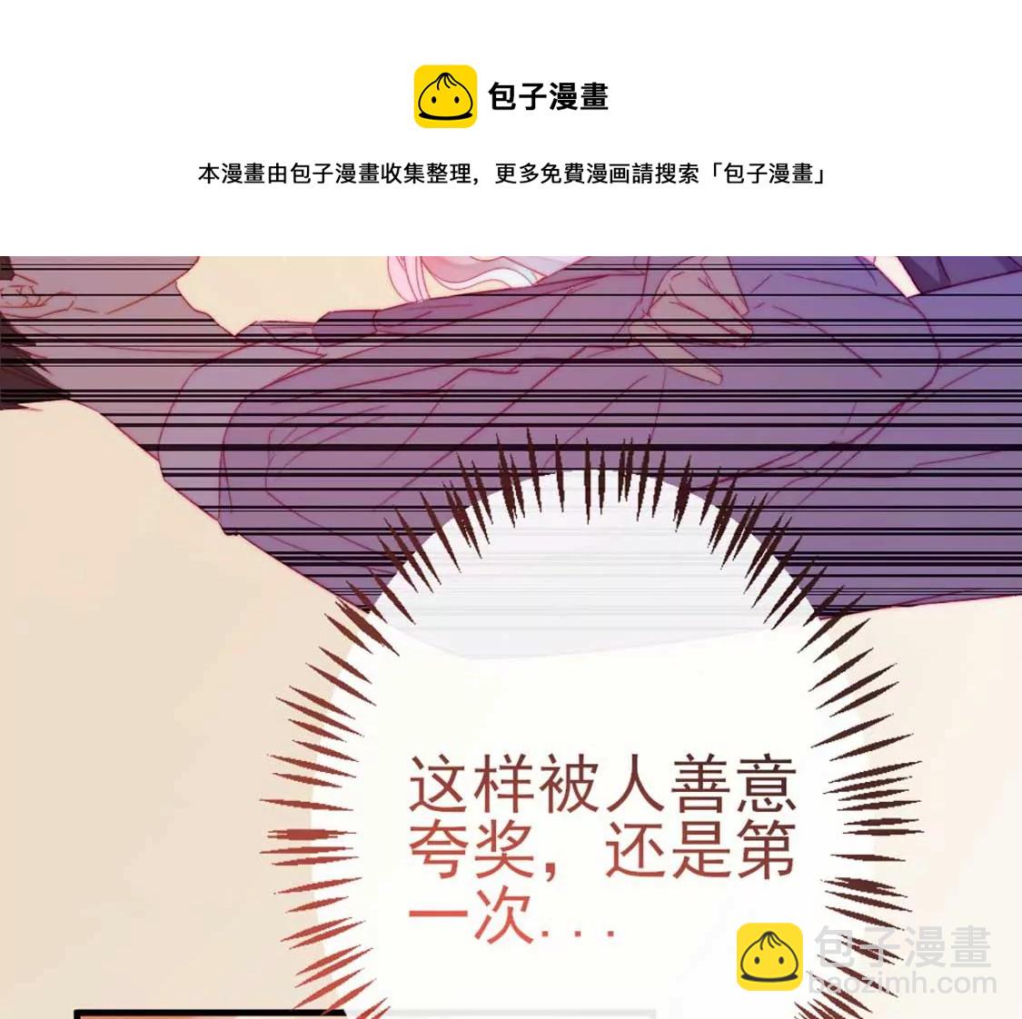 龍族新娘 - 第7話 消失的龍靈(2/3) - 7