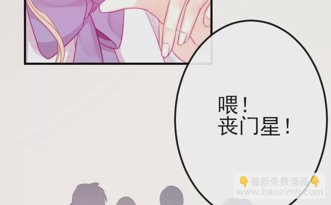 龍族新娘 - 第7話 消失的龍靈(2/3) - 1