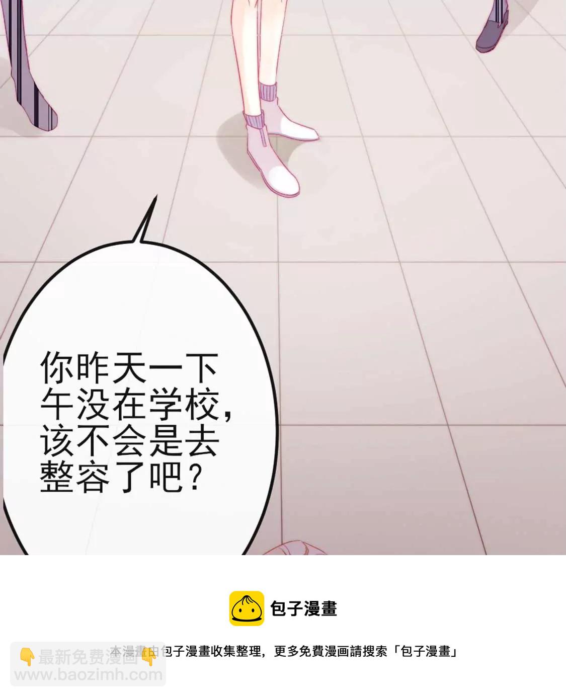 龍族新娘 - 第7話 消失的龍靈(2/3) - 3