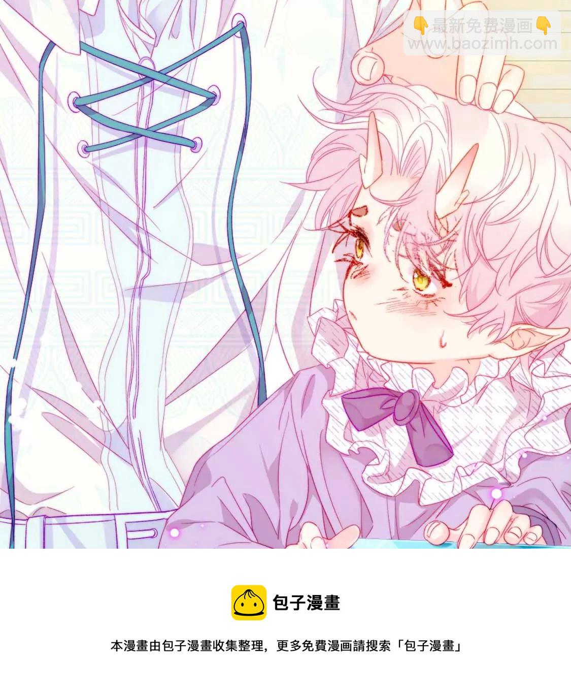 龍族新娘 - 第7話 消失的龍靈(1/3) - 1