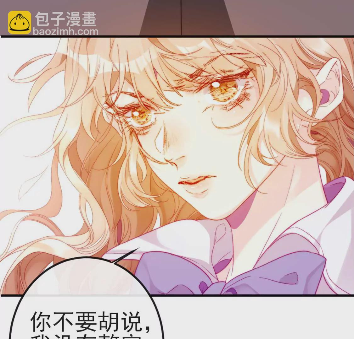 龍族新娘 - 第7話 消失的龍靈(2/3) - 5