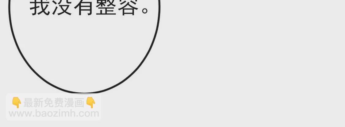 龍族新娘 - 第7話 消失的龍靈(2/3) - 6