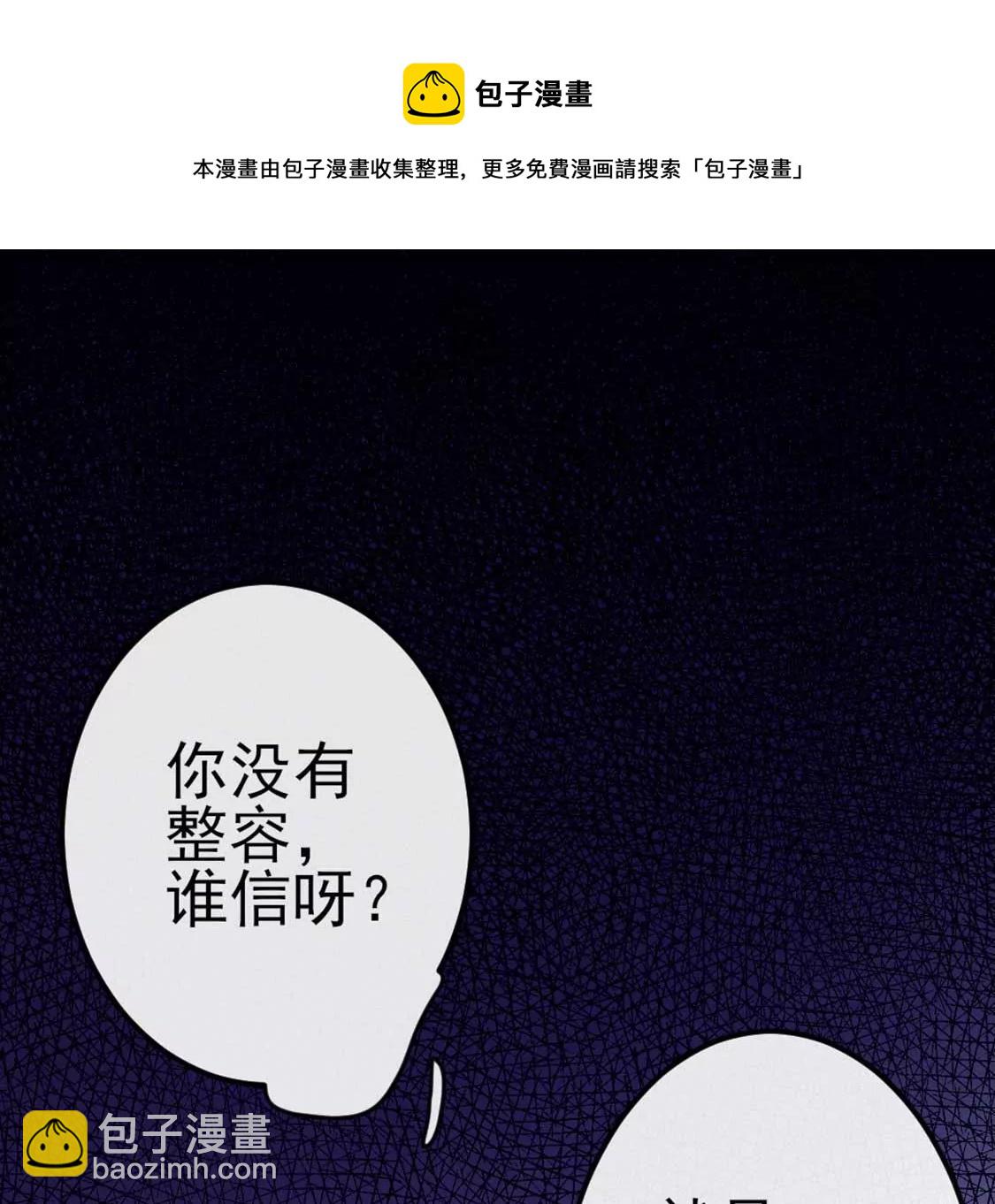 龍族新娘 - 第7話 消失的龍靈(2/3) - 7