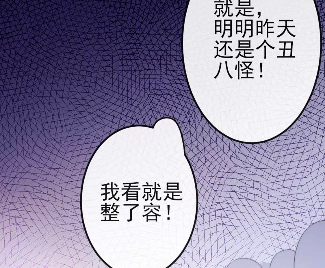 龍族新娘 - 第7話 消失的龍靈(2/3) - 8